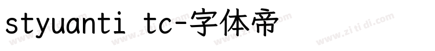 styuanti tc字体转换